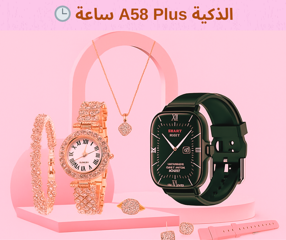 smart watch a58 plus ⌚️